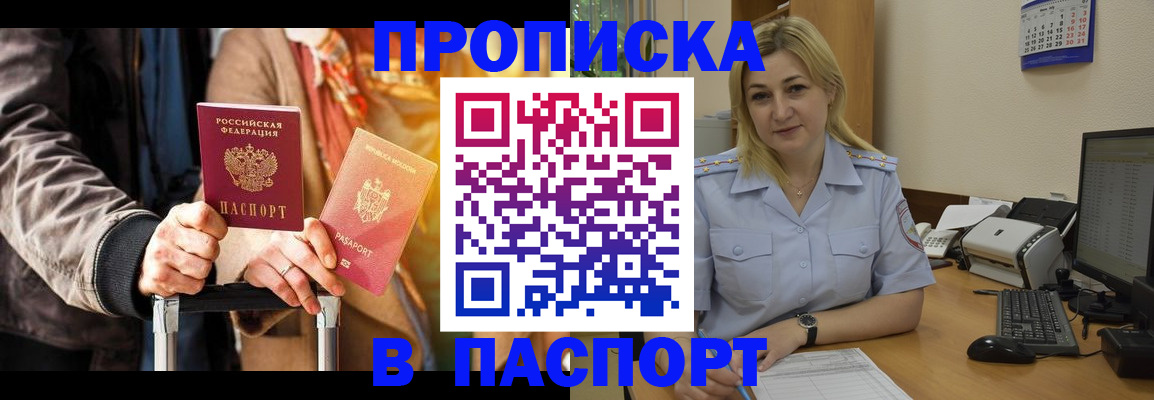 регистрация для школы в Донецке