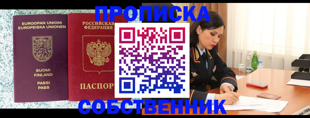 пропишу в квартире в Донецке