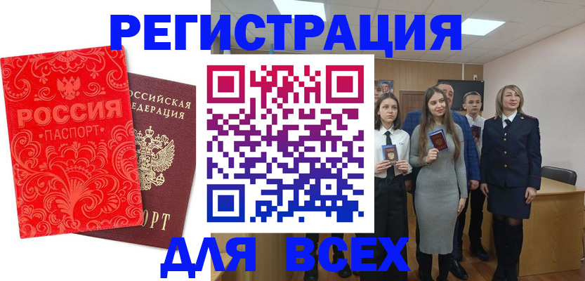 купить прописку в Донецке