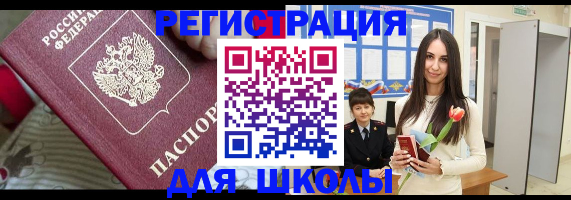 временная регистрация законно в Донецке